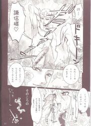 blush censored clothing comic devil_kings female frost kasuga male sengoku_basara translation_request uesugi_kenshin venus