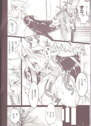 comic devil_kings frost kasuga venus