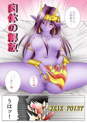 atlus blushing dark_purple_hair demi-fiend dr_夢宇 dripping_pussy hitoshura japanese_text lucifer's_call medium_breasts megami_tensei purple_skin shin_megami_tensei_iii:_nocturne text topless_female yaksini_(megami_tensei)