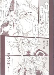 comic devil_kings frost kasuga venus