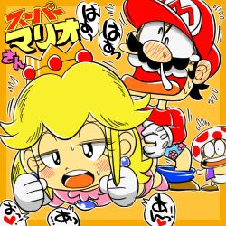 chris_(mario) clothed_sex female human lowres male mario mario_(series) multiple_males nintendo princess_peach sex straight straight_hair super_mario_kun surprised toad_(mario)