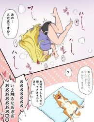 1boy 1girls :o after_vaginal blonde_hair blush canid canine canis clothed clothed_female clothing dialogue domestic_dog female hidden_sex human_on_feral japanese_text long_hair looking_at_viewer lying male male/female open_mouth original original_character pussy sleeping speech_bubble surprised sweat text trembling twintails vaginal_penetration zoophilia