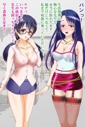 2girls aaaa_mata absurd_res absurdres altered_common_sense bare_shoulders beautiful_girl beautiful_woman black_thong blue_skirt blushing_female braless change_in_common_sense cheating cheating_wife cleavage collarbone common_sense_change degradation earrings empty_eyes erect_nipples erect_nipples_under_bra erect_nipples_under_clothes femsub fishnet_stockings fishnet_thighhighs glasses happy_trance highres hypnotized_female hypnotized_personality_change imminent_sex large_breasts large_tits long_hair married_female married_woman mascara milf mind_alteration mind_control miniskirt mole mother_and_daughter navel necklace netorare no_bra ntr oblivious_to_hypnosis original pink_miniskirt pink_panties pink_skirt purple_eyes purple_hair purple_microskirt purple_miniskirt purple_skirt rapist_pov red_lipstick school_uniform see-through_shirt short_skirt sketch skirt source_request speech_bubble standing text thong thong_above_skirt translation_request unaware unaware_hypnosis unbothered wide_hips
