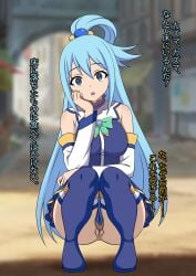 :o anus aqua_(konosuba) ass bare_shoulders bent_over blue_eyes blue_footwear blue_hair blue_shirt blue_skirt blue_thighhighs blurry_background boots bottomless bow bowtie breasts censored change_in_common_sense clothing detached_sleeves dress empty_eyes female full_body gem green_bow groin hair_ornament hair_rings hand_on_own_cheek hand_on_own_face head_rest hypnosis indifference kadokawa kadokawa_shoten kono_subarashii_sekai_ni_shukufuku_wo! konosuba large_breasts legs legwear long_boots long_hair looking_at_viewer mind_control mosaic_censoring no_panties open_mouth outdoors perineum ponytail pov pussy shirt skirt sleeveless smilingdog socks solo squatting studio_deen thigh_boots thighhighs thighhighs_under_boots unbothered very_long_hair