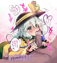 1boy bar_censor black_hat blush censored fellatio female fujii_jun green_eyes green_hair green_skirt hat hat_ribbon heart heart-shaped_pupils heart_of_string koishi_komeiji licking long_sleeves oral penis ribbon shirt skirt solo_focus symbol-shaped_pupils third_eye touhou translation_request yellow_ribbon yellow_shirt