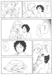 comic frodo_baggins gay lord_of_the_rings male/male male_focus male_only monochrome sam samwise_gamario_gamgee yaoi