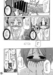 comic father_and_daughter incest kagami_hiiragi konata_izumi lucky_star sisters sojiro_izumi tsukasa_hiiragi