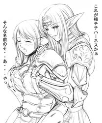 2girls armor breast_grab breasts elf elvaan female final_fantasy final_fantasy_xi monochrome multiple_girls nakadera_akira pointy_ears yuri