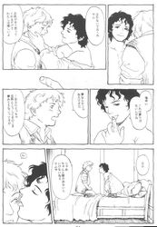 comic frodo_baggins gay lord_of_the_rings male/male male_focus male_only monochrome sam samwise_gamario_gamgee yaoi