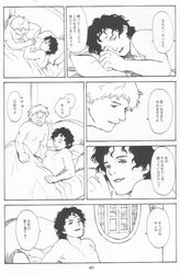 comic frodo_baggins gay lord_of_the_rings male/male male_focus male_only monochrome sam samwise_gamario_gamgee yaoi