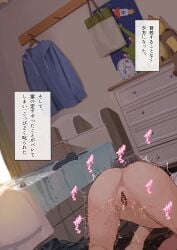 absurdres analog_clock anus ass bar_censor bed bedroom censored chest_of_drawers clock commentary_request completely_nude dialogue_box dildo excessive_pussy_juice female female_ejaculation female_masturbation highres lemontyoisy_r18 masturbation motion_lines navel night nude original petite pussy pussy_juice pussy_juice_trail sex_toy solo sound_effects timestamp top-down_bottom-up translation_request used_tissue wet_spot