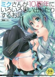 :d between_breasts black_boots black_skirt boots breasts cover cover_page detached_sleeves doujin_cover female green_eyes green_hair green_necktie hatsune_miku highres long_hair looking_at_viewer medium_breasts necktie necktie_between_breasts nipples open_clothes open_mouth open_shirt panties panty_pull pussy_juice rating shirt skirt smile solo suzui_narumi sweat tattoo thigh_boots thighhighs twintails underwear vocaloid white_panties