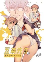 ass big_ass genderswap_(mtf) itadori_yuuji jujutsu_kaisen panties rule_63 satoru_gojo skirt teenager thick_thighs tomboy upskirt white_panties