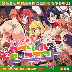 3girls anus censored cum ejaculation gabriel_dropout group_sex kurumizawa_satanichia_mcdowell lolita_channel multiple_girls nipples pussy rape sex tenma_gabriel_white tsukinose_vignette_april