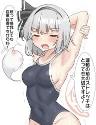 1girls armpits arms_behind_head arms_up blush closed_eyes female japanese_text medium_breasts open_mouth school_swimsuit solo stretching swimsuit touhou translation_request youmu-kun youmu_konpaku