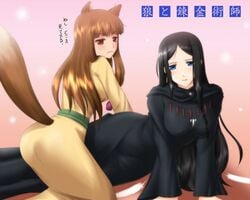 2girls animal_ears back black_hair blue_eyes blush brown_hair clothing dian_rubens dress female female_only holo japanese_text kafu large_breasts multiple_girls red_eyes smile spice_and_wolf translation_request wolf_ears wolf_tail