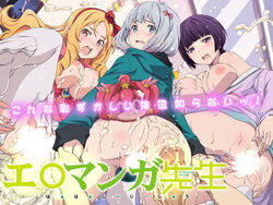 1boy 3girls anus areolae ass bandaged_fingers breasts breasts_out censored cum ejaculation eromanga_sensei feet izumi_masamune izumi_sagiri large_breasts lolita_channel multiple_girls nipple_tweak nipples open_mouth penis pussy sample senju_muramasa sex text yamada_elf