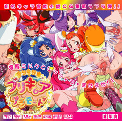 5girls arisugawa_himari breasts censored clothed_sex clothing cure_chocolat cure_custard cure_gelato cure_macaron cure_whip female kenjou_akira kirakira_precure_a_la_mode kotozume_yukari lolita_channel magical_girl medium_breasts nipples precure pretty_cure sample sex small_breasts