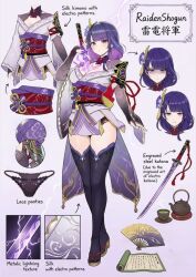 raiden ei from genshin impact by hanabi network