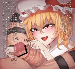 1boy bar_censor blonde_hair blush censor_bar censored cum ejaculation fangs female flandre_scarlet foreskin foreskin_play hat menbo_(ore_menbou) oremenbo partially_retracted_foreskin penis red_eyes smegma smile tongue touhou translation_request