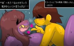 big_breasts blush breasts deltarune enigi09 kris_(deltarune) missionary_position susie_(deltarune) undertale_(series)