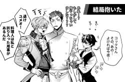 3boys angry black_hair blonde_hair blush butler gay gay_male graph housekeeper japanese japanese_text male male/male male_focus original original_character talking text umanohami yaoi yaoi_story