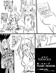 ambiguous_gender blush comic gay japanese_text kesu_pu lucario nintendo phone pokemon pokemon_(species) riolu sweat text translated video_games yaoi