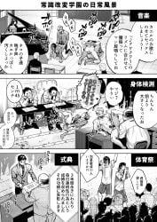 6+boys age_difference black_hair blonde_hair dominant dominant_male domination fat_man gay gay_anal gay_domination gay_male gay_sex instant_loss japanese japanese_text male male/male male_only male_penetrating original original_character original_characters penetration school school_uniform sex size_difference submissive submissive_male text umanohami yaoi