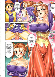 censored clothing comic cum dragon_quest dragon_quest_viii dress erect_nipples erect_nipples_under_clothes hero_(dq8) hikami_dan jessica_albert large_breasts