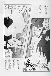 1990s 1995 1boy 1girls 20th_century asuka_(rayearth) doujinshi female japanese_text k.1 magic_knight_rayearth male monochrome sang_yung tagme text