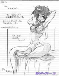 bed blush bottomless erect_nipples female female_only footwear gyonikun headband human monochrome navel sakura_kasugano short_hair socks solo sports_bra straight_hair street_fighter street_fighter_alpha translation_request