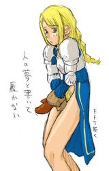 1girls agrias_oaks artist_request bottomless female final_fantasy final_fantasy_tactics final_fantasy_tactics_(original) tagme