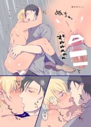 2boys amuro_tooru anal ass detective_conan kissing lifting male multiple_boys nude penetration rei_furuya riding sex yaoi