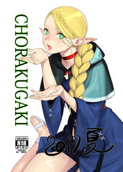 after_fellatio bangs blonde_hair blue_dress braid capelet choker clothing cover cover_page cum cum_on_body cum_on_upper_body doujin_cover dress dungeon_meshi elf facial female flat_chest french_braid green_eyes highres lips long_hair looking_at_viewer marcille_donato open_mouth pointy_ears red_choker sandals sitting solo swept_bangs tetsu_(kimuchi) toes tongue wariza wide_sleeves