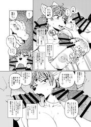 c92 canine censored comic doujinshi fox japanese_text krystal lizard mammal monochrome nintendo nipples penis reptile right_to_left scalie sindoll star_fox text video_games