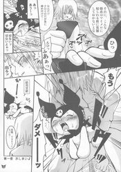 comic hiiragi_keiichi japanese_text kuromi onegai_my_melody sanrio tagme