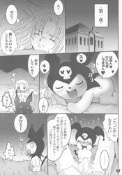 comic hiiragi_keiichi japanese_text kuromi onegai_my_melody page_3 sanrio tagme text