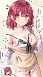 ! !! :o ^^^ absurdres bad_id bad_pixiv_id black_bra black_panties blush bra breasts cleavage collarbone collared_shirt female highres large_breasts long_sleeves looking_at_viewer off_shoulder original panties parted_lips ramchi red_hair shirt short_hair sister-in-law-chan_(ramchi) solo spoken_exclamation_mark sweater_vest underwear white_shirt yellow_eyes