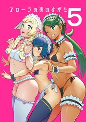 3girls ac_butsupa apron bikini blonde_hair blue_eyes blue_hair bowtie bra breasts choker clothes clothing dark-skinned_female dark_skin female female_only flat_chest frilled_legwear frilled_panties green_eyes green_hair hair_bow human kurosu_gatari lana_(pokemon) lillie_(pokemon) maid maid_bikini maid_headdress maid_uniform mallow_(pokemon) multiple_girls nintendo pale_skin panties pokemon pokemon_sm ribs side-tie_panties sideboob small_breasts source_request thighhighs trial_captain twin_braids twintails underwear