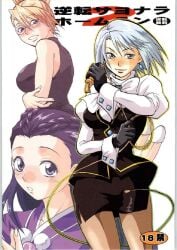 3girls adrian_andrews comic female female_only gyakuten_saiban gyakuten_saiban iris_hawthorne kamiya_kirio karuma_mei karuma_mei manga_cover sister_iris