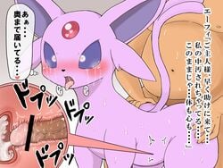 censored denbukuro eeveelution espeon furry japanese nintendo penis pokemon pokemon_(species) purple_eyes pussy sex translation_request