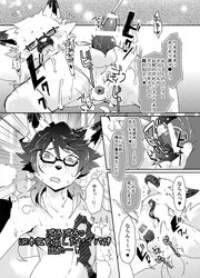 2015 anal anal_sex animal_genitalia animal_penis anthro balls black_hair canine canine_penis censored comic cum cum_in_ass cum_inside cum_while_penetrated cumshot doujinshi duo ejaculation erection eyewear fox furry glasses hands-free internal japanese_text knot male mammal nude open_mouth orgasm penetration penis porcine_penis sanrio shiroi show_by_rock!! stomach_bulge sweat tears text transformation translation_request yaiba_(show_by_rock!!) yaoi young