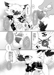 2015 anthro balls canine censored comic doujinshi eyewear fox glasses japanese_text male mammal open_mouth penis sanrio shiroi show_by_rock!! sweat text translation_request yaiba_(show_by_rock!!) young