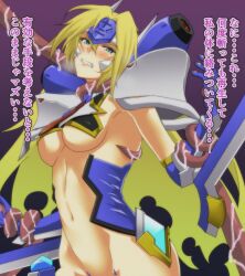 blazblue blazblue:_central_fiction blonde_hair blue_eyes breasts female japanese_text maebari medium_breasts mu-12 necktie noel_vermillion pauldrons sobarin strapless_panties struggling tentacle tentacle_around_neck tentacle_bondage text translation_request underboob