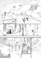 anthro balls blush bulge canine censored comic fingering gawaragawa_(artist) handjob japanese_text male mammal muscular nude penis sex text translation_request yaoi