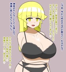 absurd_res absurdres altered_common_sense bare_shoulders black_bra black_lingerie black_panties black_straps blonde_hair breasts change_in_common_sense cleavage collarbone common_sense_change conversation dialogue female femsub happy_trance holding_breasts huge_breasts human_sex_toy hypnosis hypnotized hypnotized_female imminent_rape japanese_dialogue japanese_text long_hair male maledom mind_alteration mind_control navel obscene_female_body original pinup smile smile_at_viewer solution_cat speech_bubble standing straight_female text translation_request unbothered wide_hips yellow_eyes