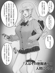 1girls absurd_res absurdres after_rape after_vaginal ahoge alice_gear_aegis altered_common_sense altered_perception bad_end blush blushing_at_viewer blushing_female breasts cellphone change_in_common_sense clothed_female common_sense_change conversation cum_in_pussy cum_inside dialogue dialogue_box doujinshi dripping_cum_from_pussy empty_eyes excessive_cum female greyscale gyaru gyaru_gal happy_female happy_trance hypnosis hypnosis_app hypnotized_female hypnotized_presentation hypnotized_rape imminent_rape implied_rape japanese_dialogue japanese_text large_breasts large_tits long_hair male male_pov mikaripa mind_alteration mind_control mind_control_app miniskirt nicole_francisca plaid_skirt pleated_skirt pussy rape_victim ribbon school_skirt school_uniform skirt speech_bubble standing sweater tech_control text translation_request unaware unaware_hypnosis unbothered vibrator vibrator_in_pussy