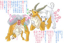 animal_genitalia animal_penis antlers canine canine_penis cervine cum cum_in_pussy deer female feral forced fur horn interspecies japanese_text knot male male_penetrating mammal penis princess_momonoke rape saliva straight studio_ghibli tamanosuke text tongue tongue_out translation_request vaginal white_fur wolf yakul