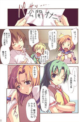 07th_expansion 1boy 3girls fangs female higurashi_no_naku_koro_ni houjou_satoko keiichi_maebara maebara_keiichi male mion_sonozaki mugenkidou ryuuguu_rena tomose_shunsaku translated