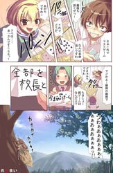 07th_expansion 1boy 2girls female higurashi_no_naku_koro_ni houjou_satoko keiichi_maebara maebara_keiichi male mion_sonozaki mugenkidou ryuuguu_rena tomose_shunsaku translated